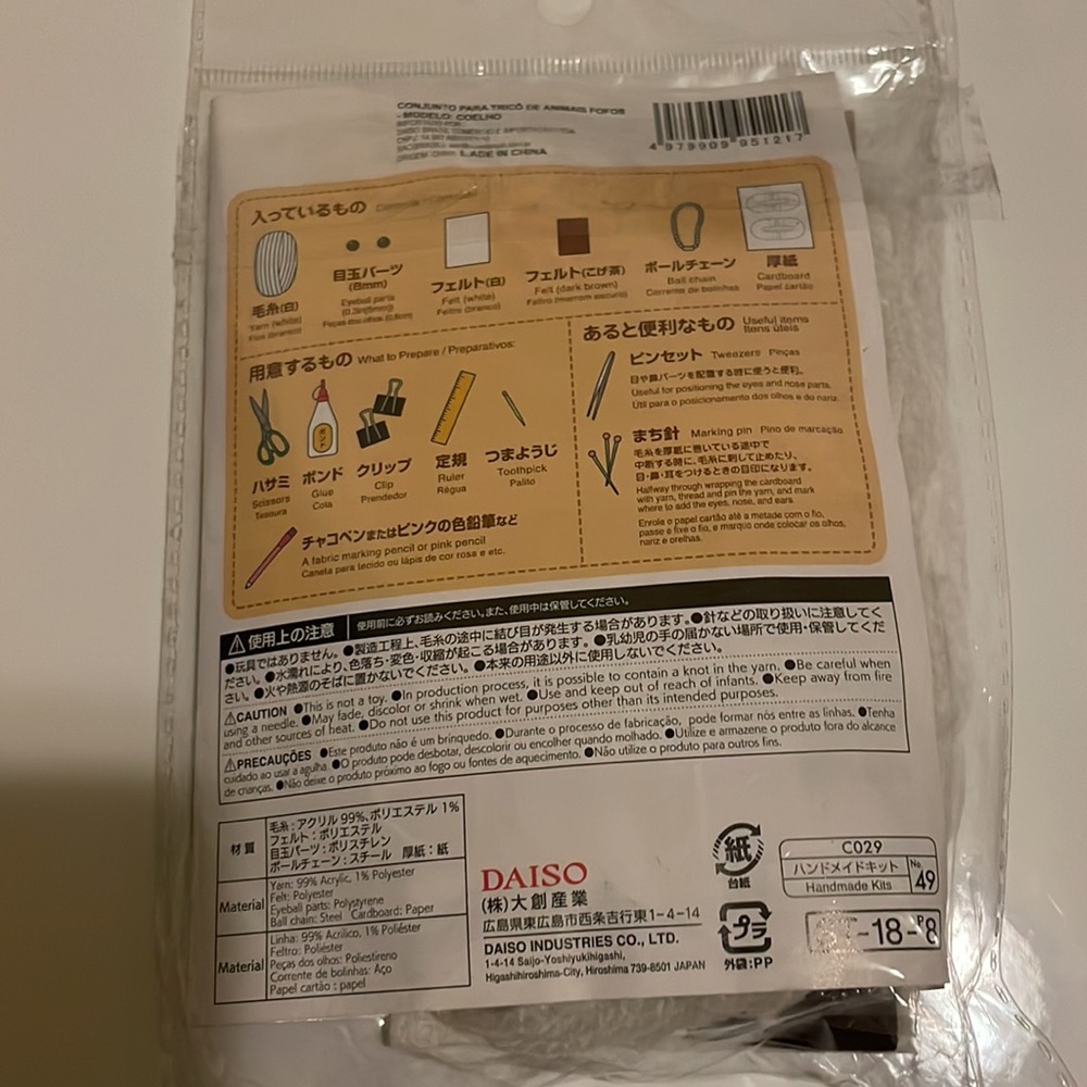 Japanese DIY Keychain Kit - Picture 2 of 2